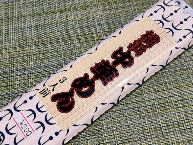 Ramen buatan narapidana