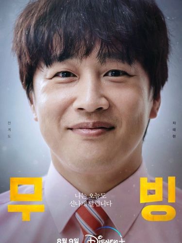 Pemain Drama Korea Moving