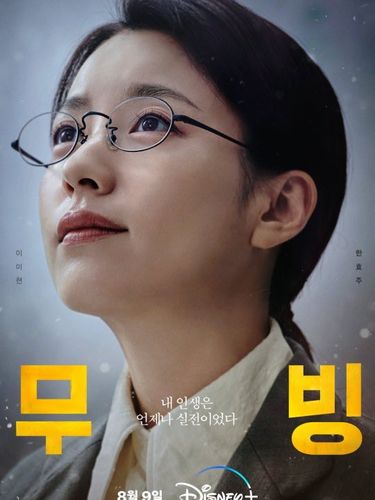 Pemain Drama Korea Moving