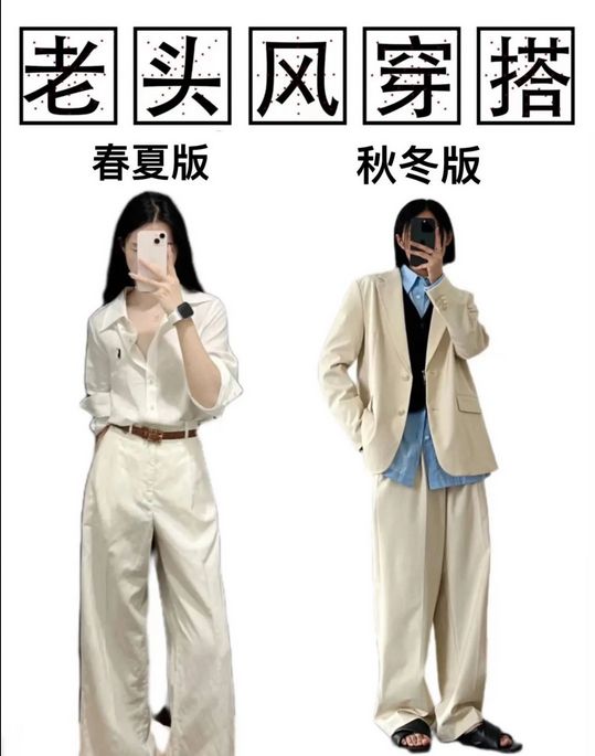 Gaya Old Man Style Gaya Old Man Style