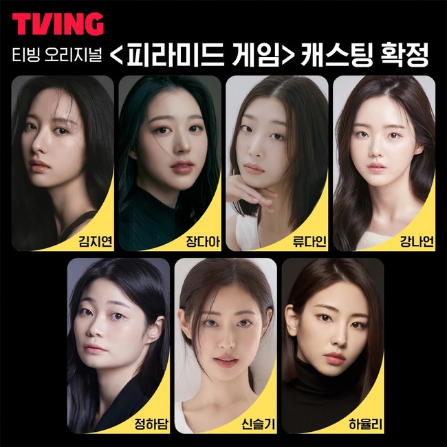 Berselang sebulan, Jang Da Ah dikabarkan akan memulai debut aktingnya dengan membintangi drama Korea Pyramid Game yang diadaptasi dari webtoon populer bergenre thriller. Kakak Jang Wonyoung IVE itu akan beradu akting dengan Bona WJSN.   Foto: dok. theqoo