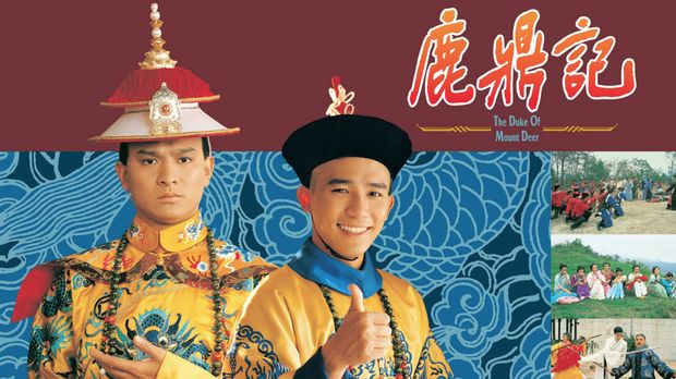 Poster serial The Duke of Mount Deer (1984) yang dibintangi Andy Lau dan Tony Leung.