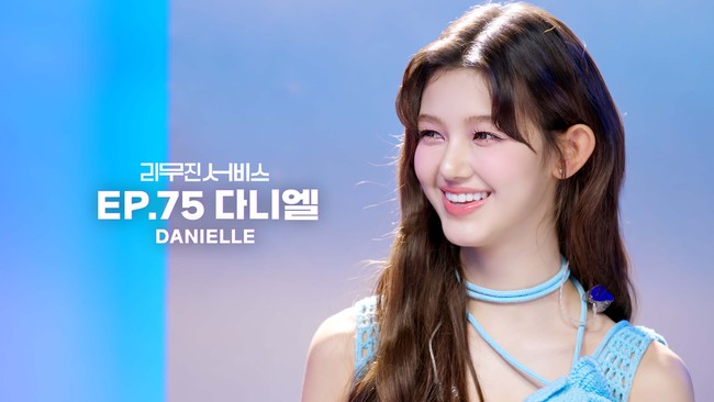 Baru-baru ini, Danielle NewJeans mencuri atensi dengan pesonanya saat memamerkan bakat tarik suaranya di acara YouTube Lee Mujin. Foto: Instagram