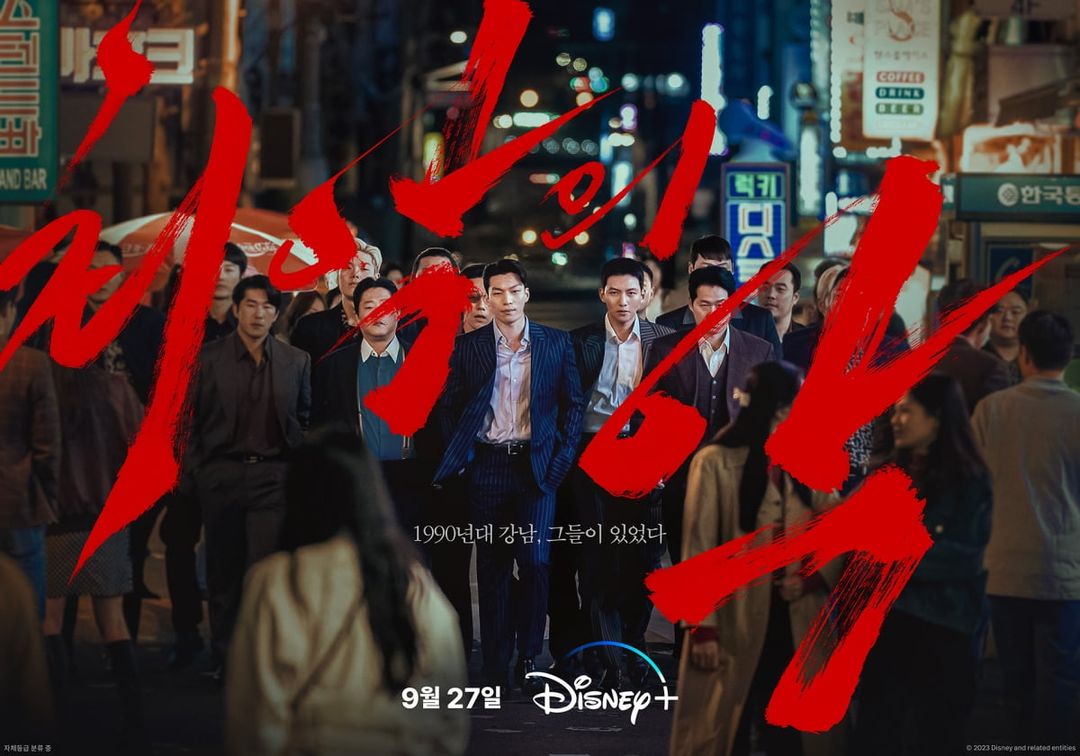 Drama Korea terbaru tayang September 2023