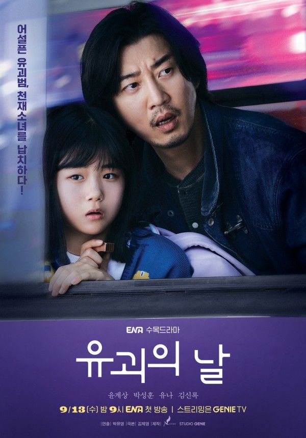 Drama Korea terbaru tayang September 2023
