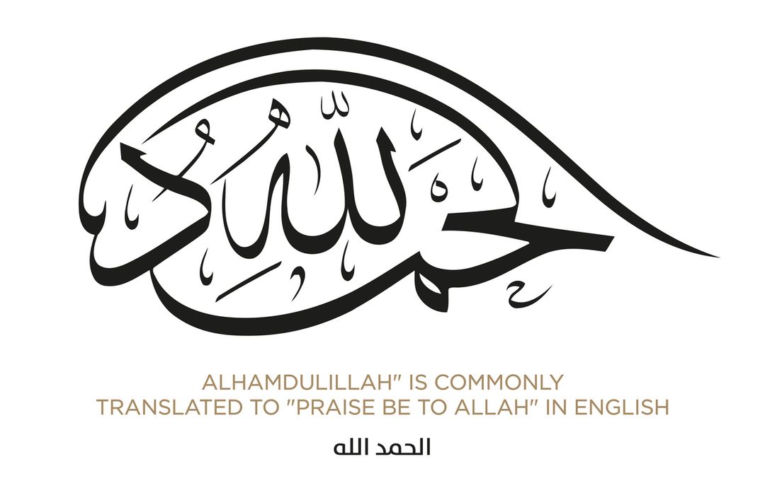 kaligrafi Alhamdulillah.