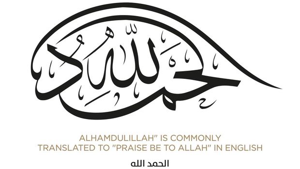 kaligrafi Alhamdulillah.