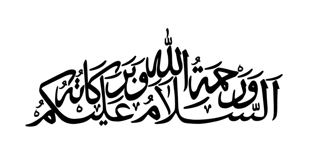 kaligrafi  Assalamualaikum Warohmatullahi Wabarokatuh.