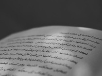 Fiil Mudhori: Definisi, Ciri-ciri, Wazan, dan Contohnya dalam Kalimat Bahasa Arab