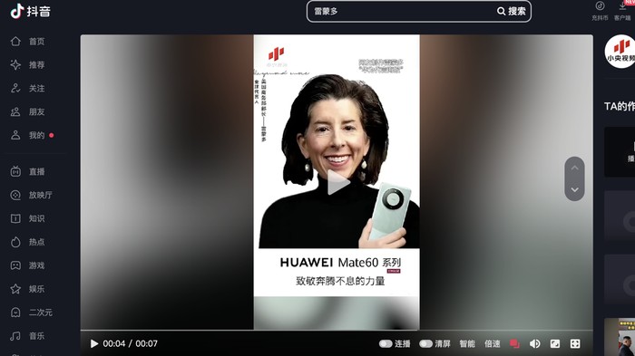 Meme Gina Raimondo Huawei Mate 60 Pro