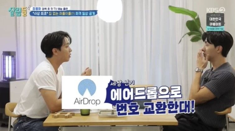 Jung Yong Hwa Ungkap Trik Idol KPop PDKT, Bertukar Nomor HP Lewat Airdrop