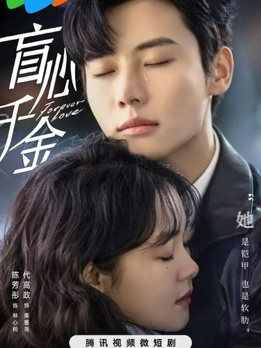 Drama China Forever Love