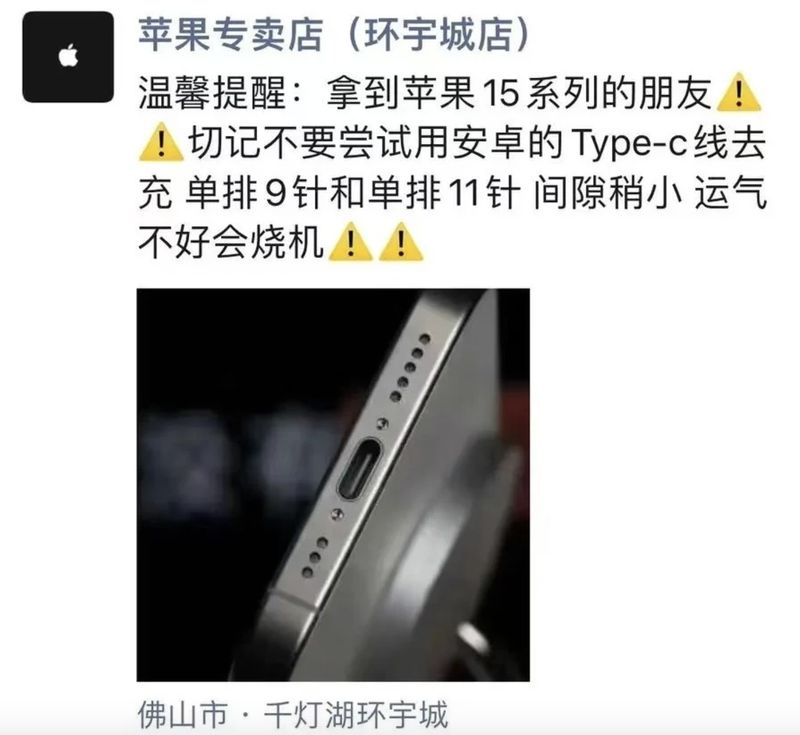 iPhone 15