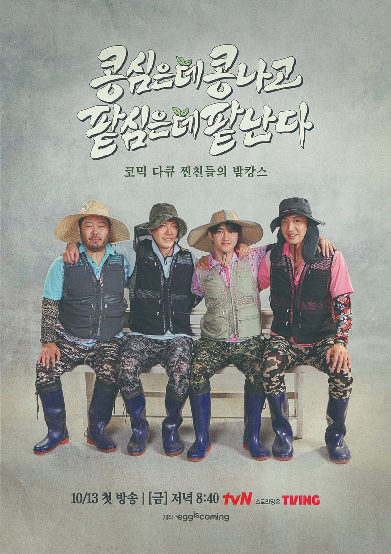 You Reap What You Sow