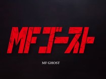 Anime MF Ghost Sekuel dari Serial Initial D