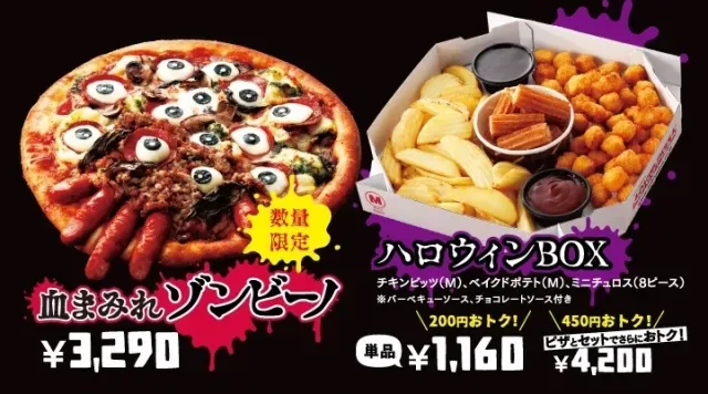 Pizza Bentuk Zombie Ini Tampilannya Bikin Orang Mual