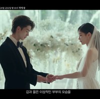 Iblis predator itu akhirnya mengusulkan pernikahan kontrak untuk mencegah dirinya lenyap. Karakter Song Kang juga harus melindungi Kim Yoo Jung yang menyerap kekuatannya. Foto: dok. SBS