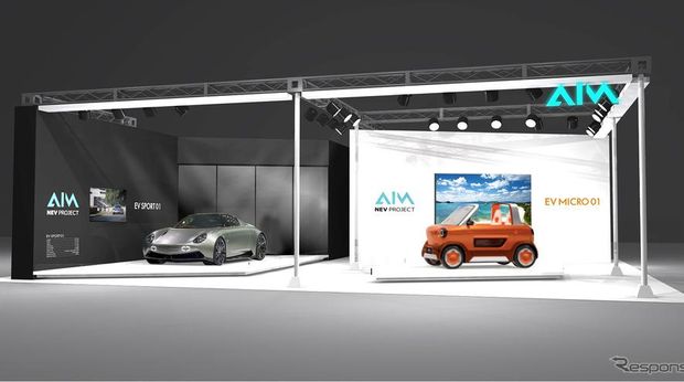 Mobil listrik AIM EV Micro 01 siap meluncur di Japan Mobility Show 2023