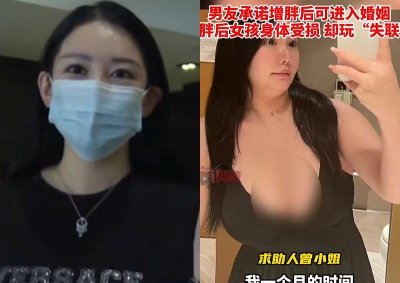 Zeng, wanita yang dicampakkan pacar setelah tubuhnya jadi gemuk.