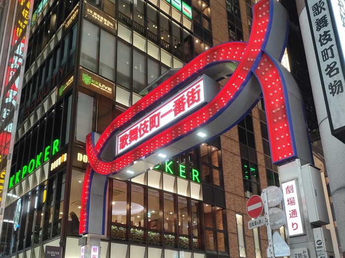 Kabukicho, kawasan red light district di Tokyo, Jepang.