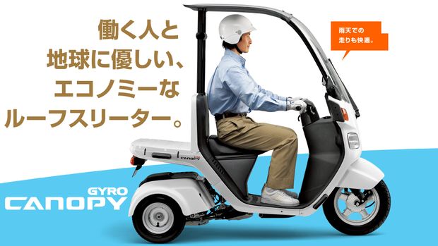 Honda Gyro