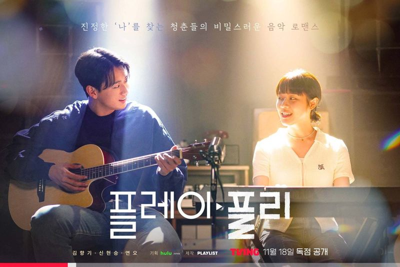 Drama Korea Terbaru Tayang November 2023, Ada Song Kang & Nam Joo Hyuk