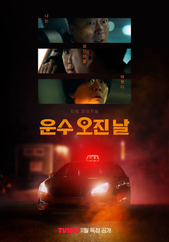 Drama Korea Terbaru Tayang November 2023, Ada Song Kang & Nam Joo Hyuk