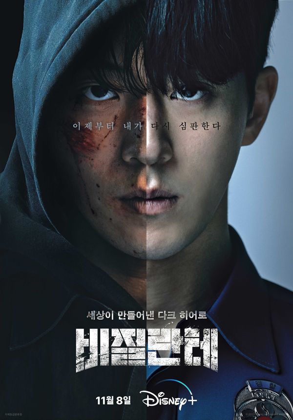8 Drama Korea Terbaru Tayang November 2023 Ada Song Kang And Nam Joo Hyuk