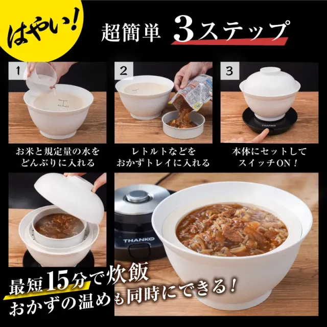 Keren! Mangkuk Canggih Ini Bisa Masak Nasi Sekaligus Hangatkan Lauk