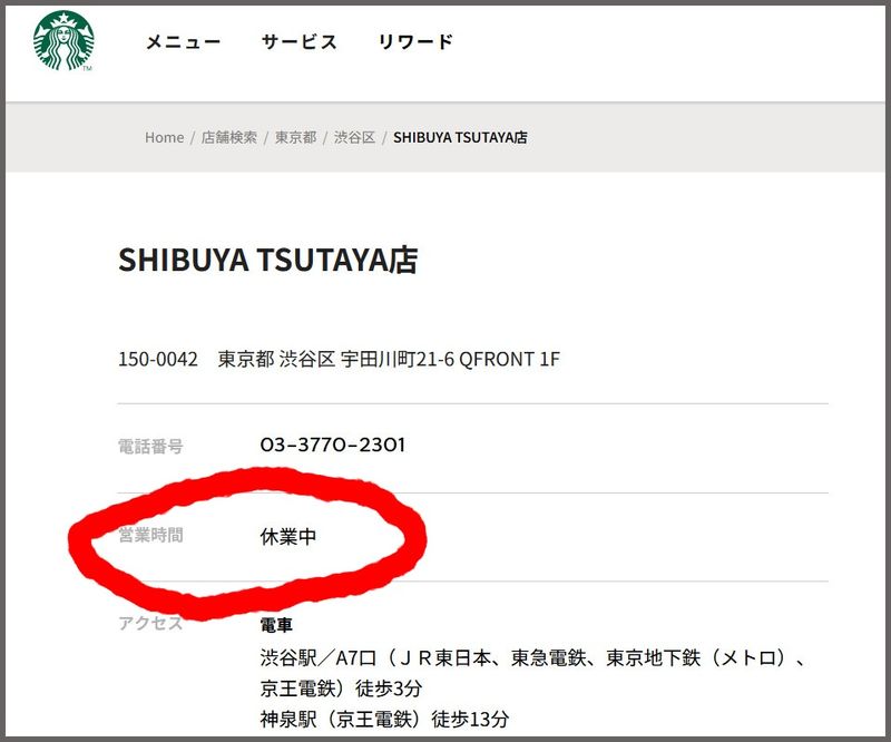 Sedih! Starbucks Terpopuler di Shibuya Tokyo Resmi Ditutup