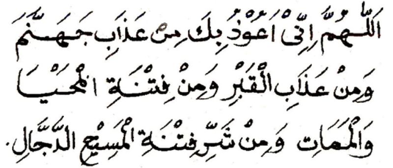doa dijauhkan dari fitnah
