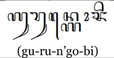 Contoh aksara murda.