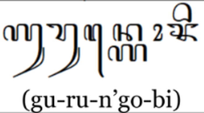 Contoh aksara murda.