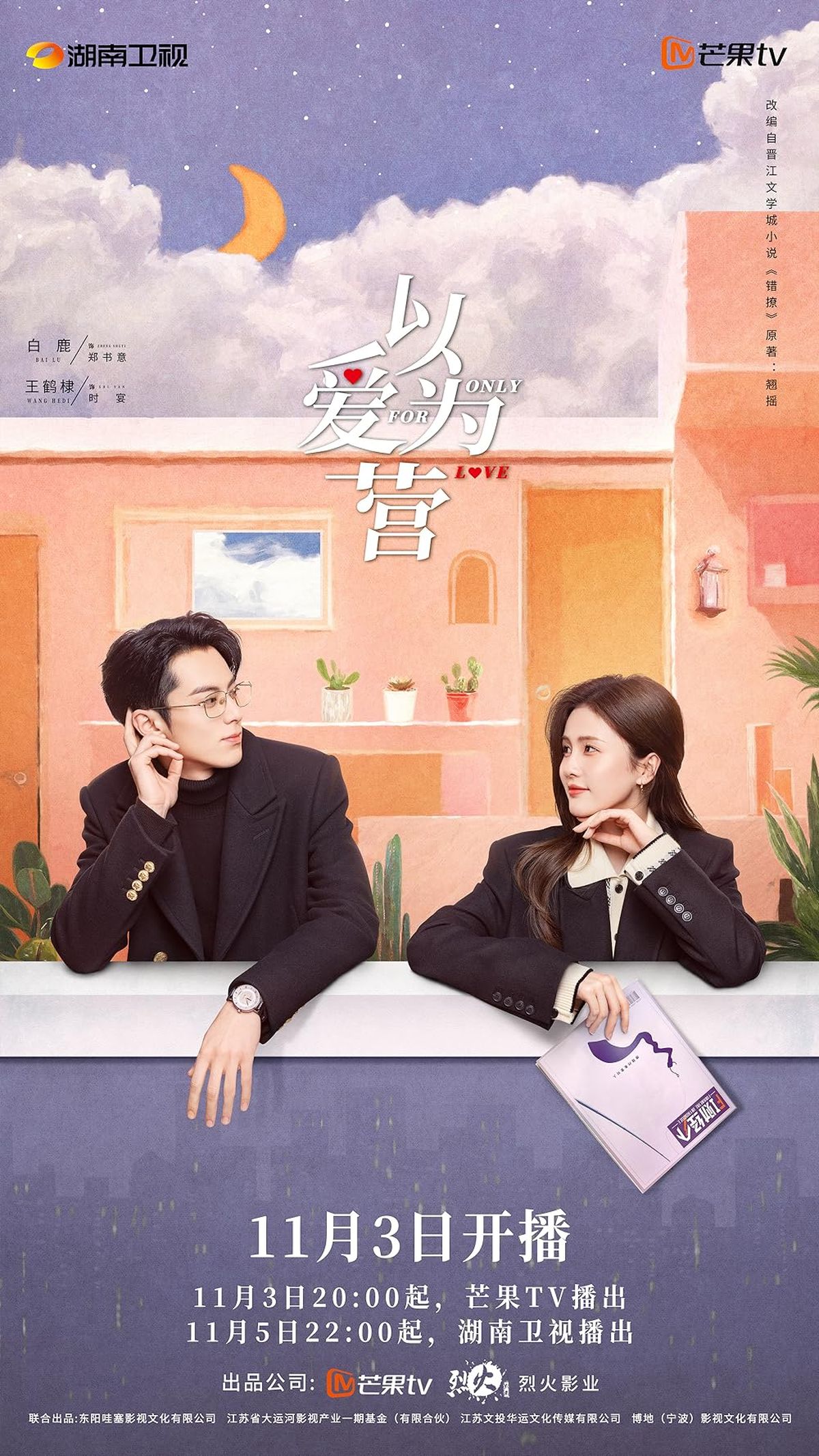 3 Rekomendasi Drama China yang Dibintangi Oleh Dylan Wang Halaman all 