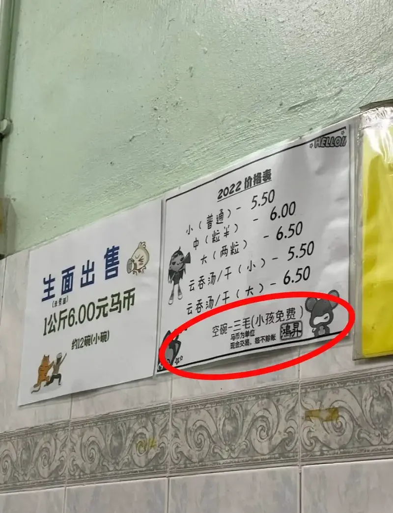 Restoran telah menginformasikan adanya biaya untuk ekstra mangkuk kosong.
