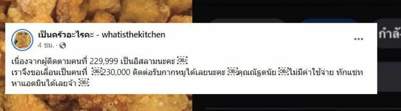 Duh! Netizen Muslim Ini Dapat Hadiah Daging Babi Gratis dari Blogger