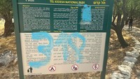 Wilayah ini diubah menjadi taman nasional karena ada situs arkeologi. Papan informasi menyebutkan sejarah dari sisi Israel, tidak disebutkan tentang desa Palestina. Papan informasi menjadi sasaran vandalisme. Foto: Ariel David via Haaretz.