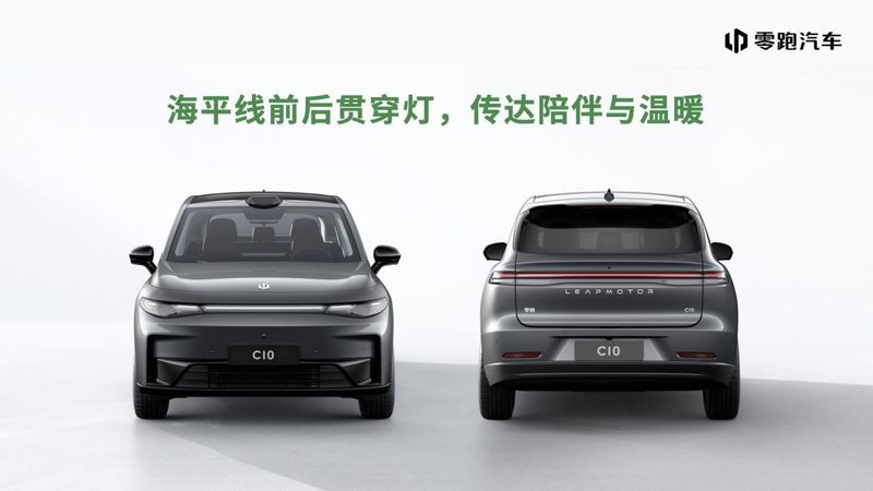 Leapmotor C10