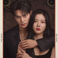 Dari benci jadi cinta. Penggemar dapat menantikan chemistry Song Kang dan Kim Yoo Jung di drama Korea My Demon. Episode terbarunya akan tayang setiap Jumat dan Sabtu pukul 20.00 WIB. Foto: dok. SBS