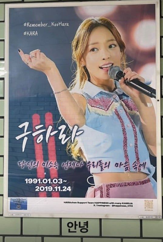Park Gyuri mengenang kematian Goo Hara KARA.