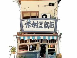 Keren! Ilustrasi Rumah Jepang Bak Ghibli Terinspirasi Google Street View