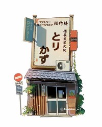 Ilustrasi Rumah Jepang dari Google Street View