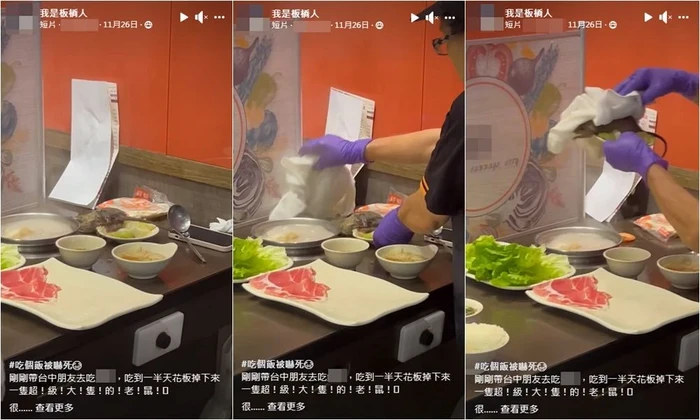 Duh! Tikus Ini Jatuh ke Dalam Kuah Hotpot Pengunjung Restoran di China