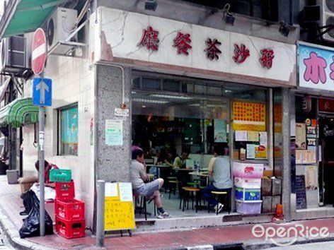 Restoran Hong Kong