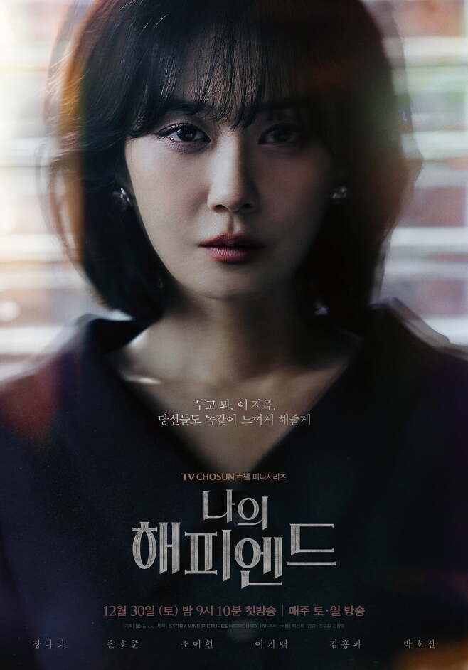 Drama Korea tayang Desember 2023