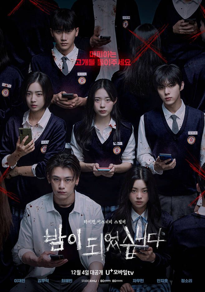 Drama Korea tayang Desember 2023