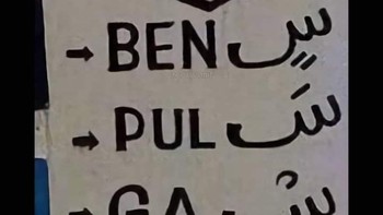 Bensin, pulsa, gas. Foto: X/nocontextwarung