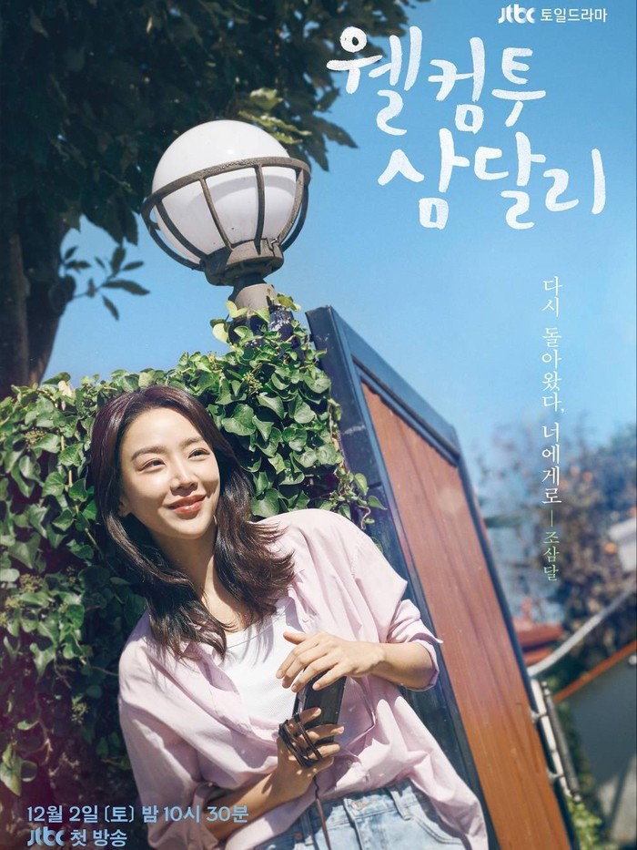 Drama Korea Welcome to Samdalri Drama Korea Welcome to Samdalri