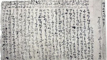 Surat Seorang Wanita Kepada Almarhum Suaminya, Ditemukan Di Makam Pria Bersama Dengan Seikat Rambutnya. Korea, 1586 Foto: Demilked