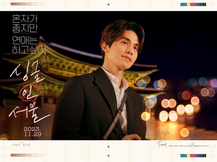 Single in Seoul
